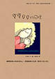 Cover of 寶寶貝貝的回憶