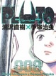 Cover of Pluto #008