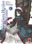 Cover of Bibliotheca Mystica de Dantalian vol. 1