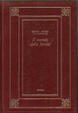 Cover of Il mondo della favola