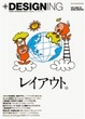 Cover of +DESIGNING Vol.3
