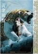 Cover of 黃金羅盤