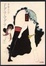Cover of ドグラ・マグラ (下)