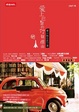 Cover of 愛上巴黎的77個理由