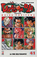 Cover of Dragon Ball Deluxe 41