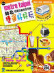 Cover of 台北捷運好好玩
