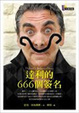 Cover of 達利的666個簽名