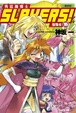 Cover of Slayers！秀逗魔導士 15