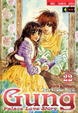 Cover of Gung vol. 22