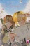 Cover of Secret Unrequited Love vol. 11