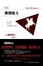 Cover of 異邦騎士