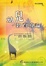 Cover of "幼兒教育導論"