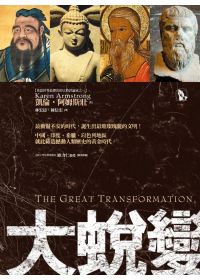 More about 大蛻變