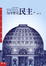 Cover of "為什麼是民主？"