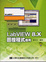 Cover of 'LabVIEW 8.X 圖控程式應用'