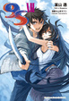 Cover of 9S VII