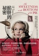 Cover of 餡餅的祕密