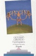 Cover of Espantapájaros