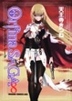 Cover of オルフィーナＳＡＧＡ　８