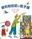Cover of 普利斯奶奶的瓶子屋