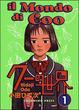Cover of Il mondo di Coo Vol. 1