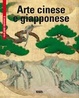 Cover of Arte cinese e giapponese