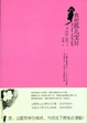 Cover of 我的孤儿宝贝 