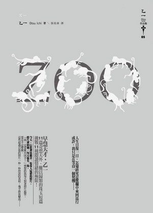 ZOO的圖像