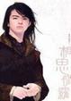 Cover of 相思修羅（上）