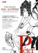 Cover of 放屁，是有學問的