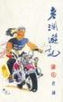 Cover of 老瀾遊記（散文）
