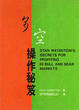 Cover of 多空操作秘笈