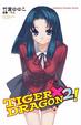 Cover of TIGER×DRAGON 2!
