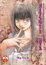 Cover of Hitsuji no Uta vol. 4