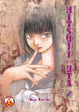 Cover of Hitsuji no Uta vol. 4