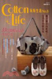 Cover of Cotton Life 玩布生活 No.8