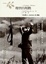 Cover of 奇怪的戰敗