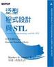 Cover of 泛型程式設計與stl
