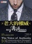 Cover of '老大的權威來自溝通的技巧'