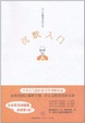 Cover of 沉默入门 