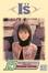 Cover of I''s Vol.15