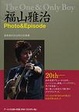 Cover of 福山雅治 Photo&Episode The One & Only Boy