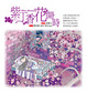 Cover of 紫丁香花開時