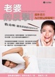 Cover of 老婆的反擊