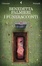 Cover of I funeracconti