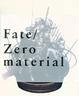 Cover of Fate/zero material