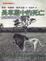 Cover of 長草叢中的死亡