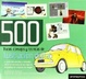 Cover of 500- TRUCOS, CONSEJOS Y TECNICAS DE ILUSTRAÇAO