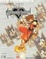 Cover of "KINGDOM HEARTS Chain of Memories Official Strategy Guide"