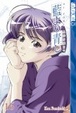 Cover of Ai Yori Aoshi, Volume 16